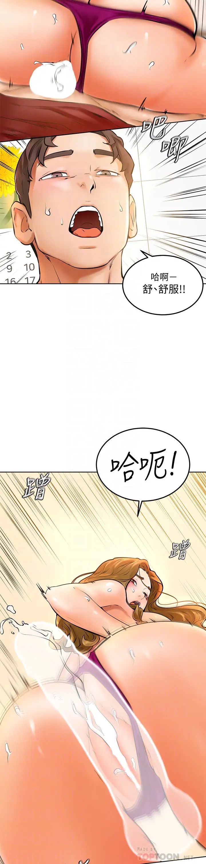 韩国污漫画 學弟,甘巴爹捏! 第11话忍不住在学姐的体内…! 6