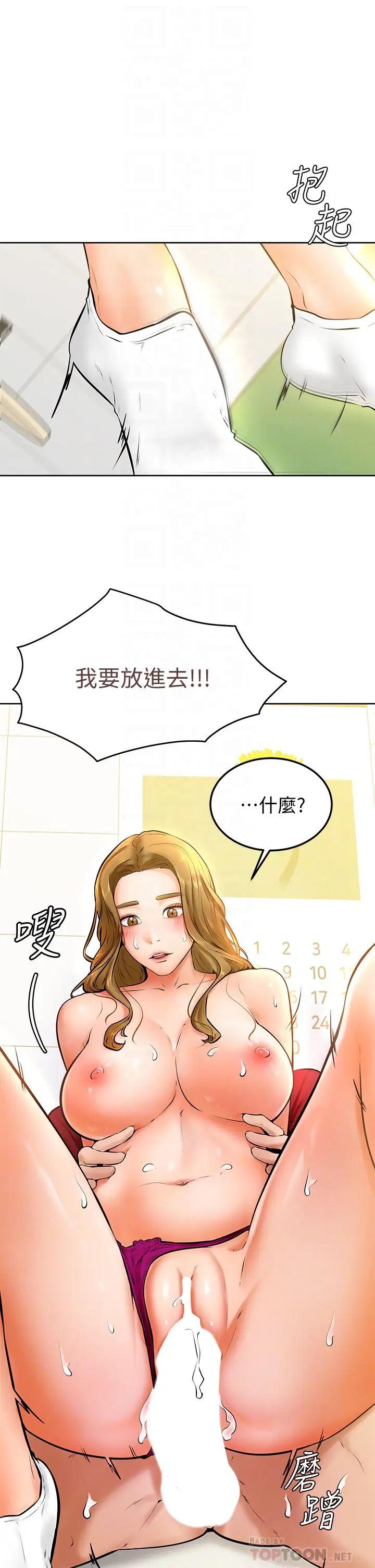 韩国污漫画 學弟,甘巴爹捏! 第11话忍不住在学姐的体内…! 10