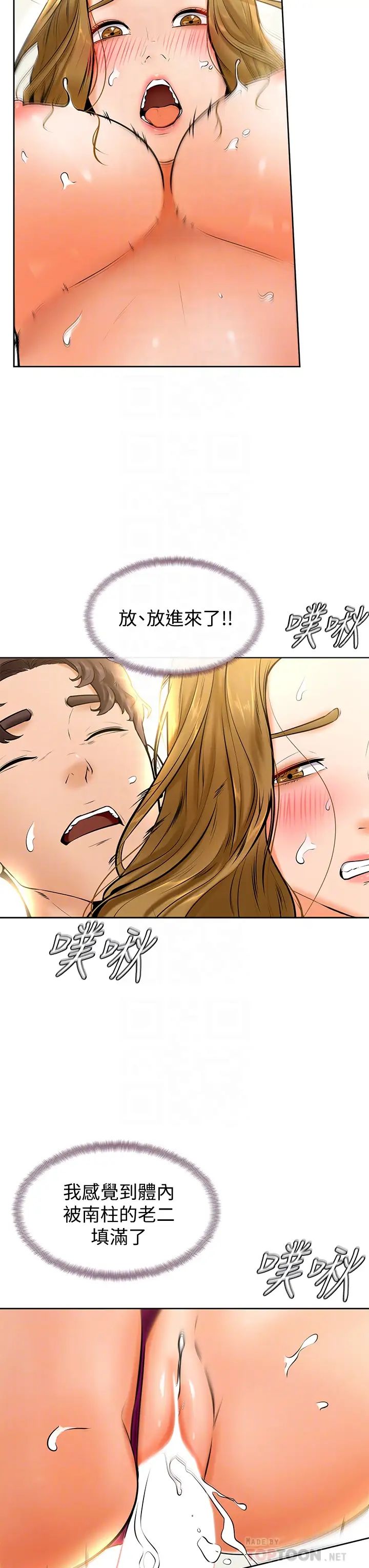 韩国污漫画 學弟,甘巴爹捏! 第11话忍不住在学姐的体内…! 12