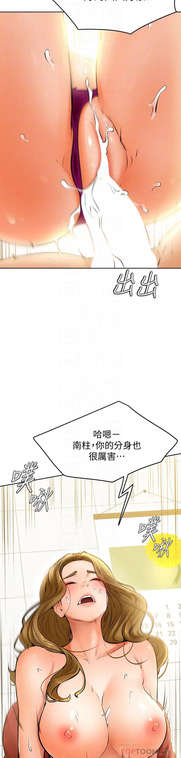 韩漫《学弟,甘巴爹捏!》第11話忍不住在學姐的體內…! 全集在线阅读 14