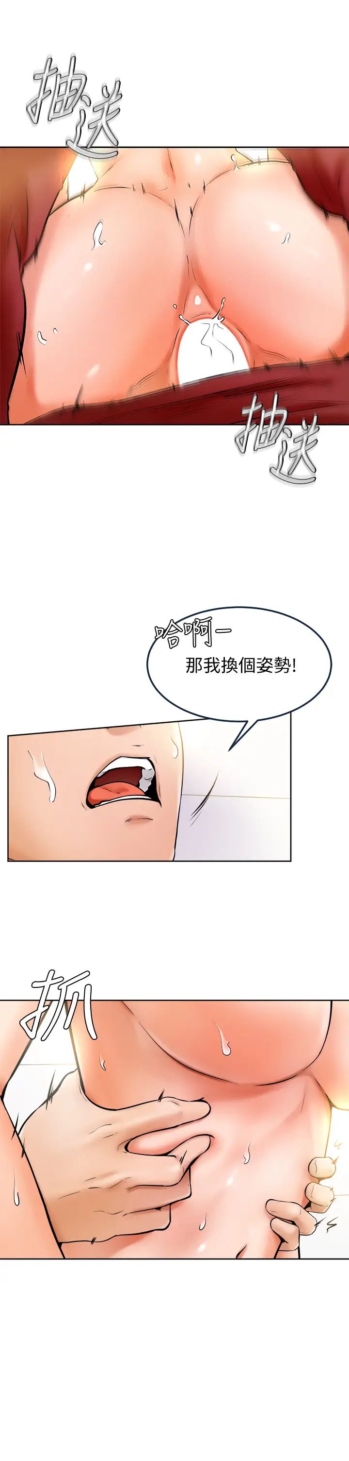 学弟,甘巴爹捏!  第11话忍不住在学姐的体内…! 漫画图片31.jpg