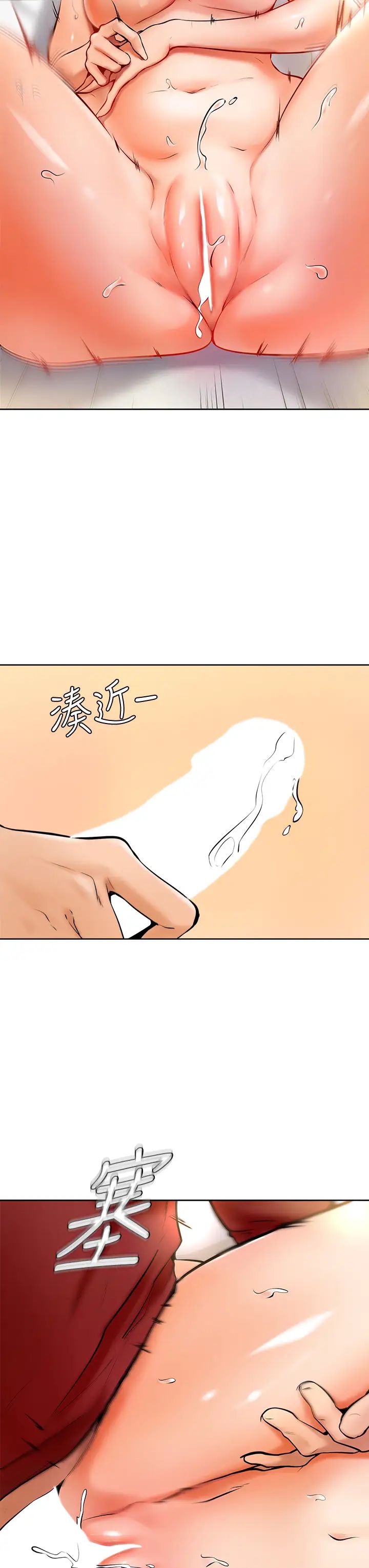 韩国污漫画 學弟,甘巴爹捏! 第11话忍不住在学姐的体内…! 33