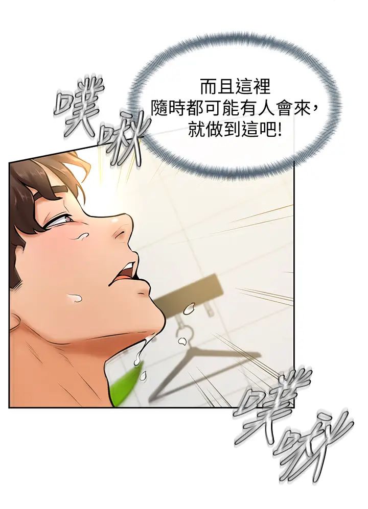 学弟,甘巴爹捏!  第11话忍不住在学姐的体内…! 漫画图片35.jpg