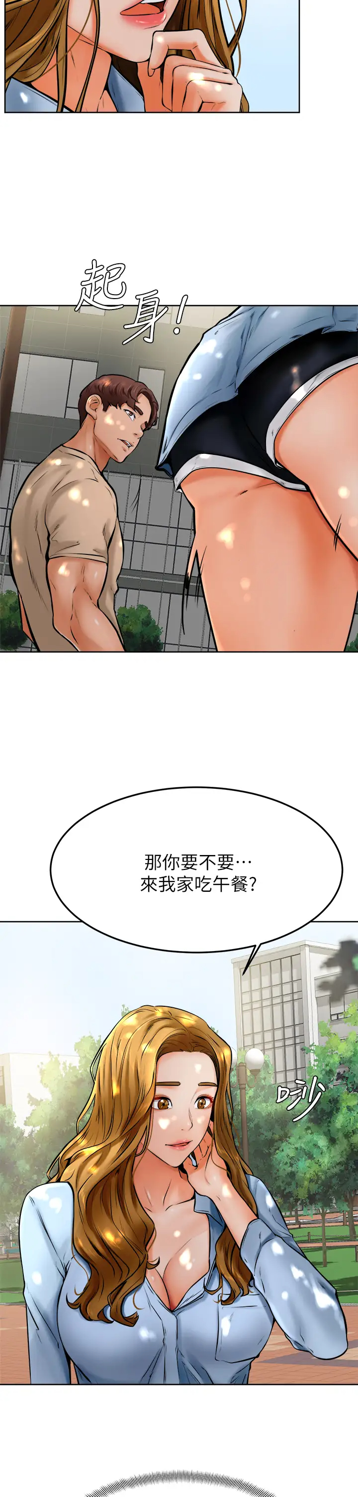 韩国污漫画 學弟,甘巴爹捏! 第12话爱亚对性觉醒的肉体 11