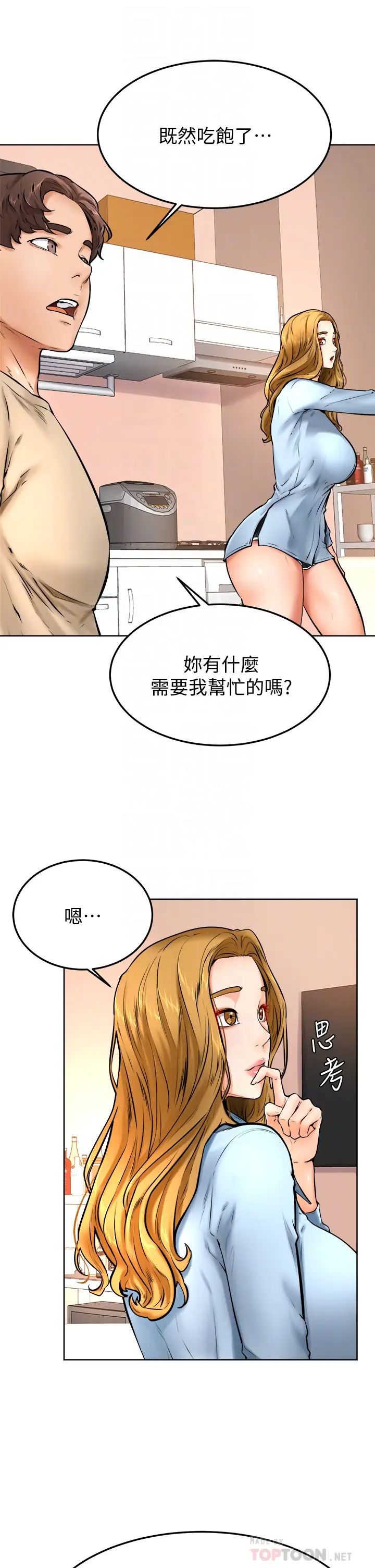 韩国污漫画 學弟,甘巴爹捏! 第12话爱亚对性觉醒的肉体 18