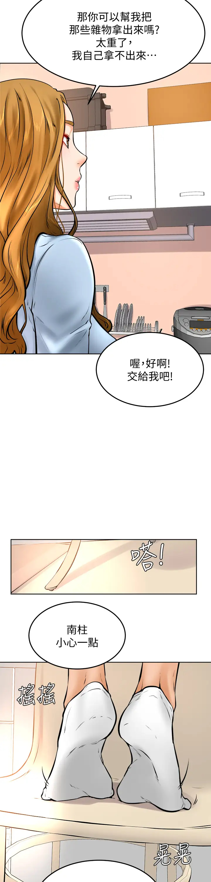 韩国污漫画 學弟,甘巴爹捏! 第12话爱亚对性觉醒的肉体 19