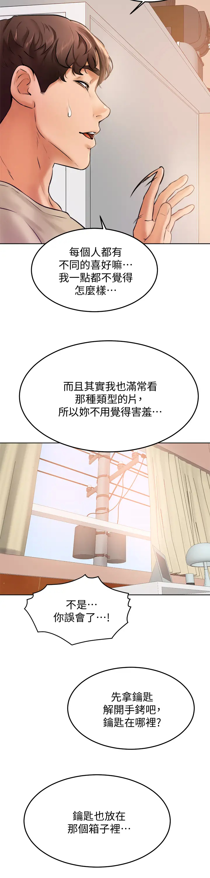 韩漫《学弟,甘巴爹捏!》第12話愛亞對性覺醒的肉體 全集在线阅读 30