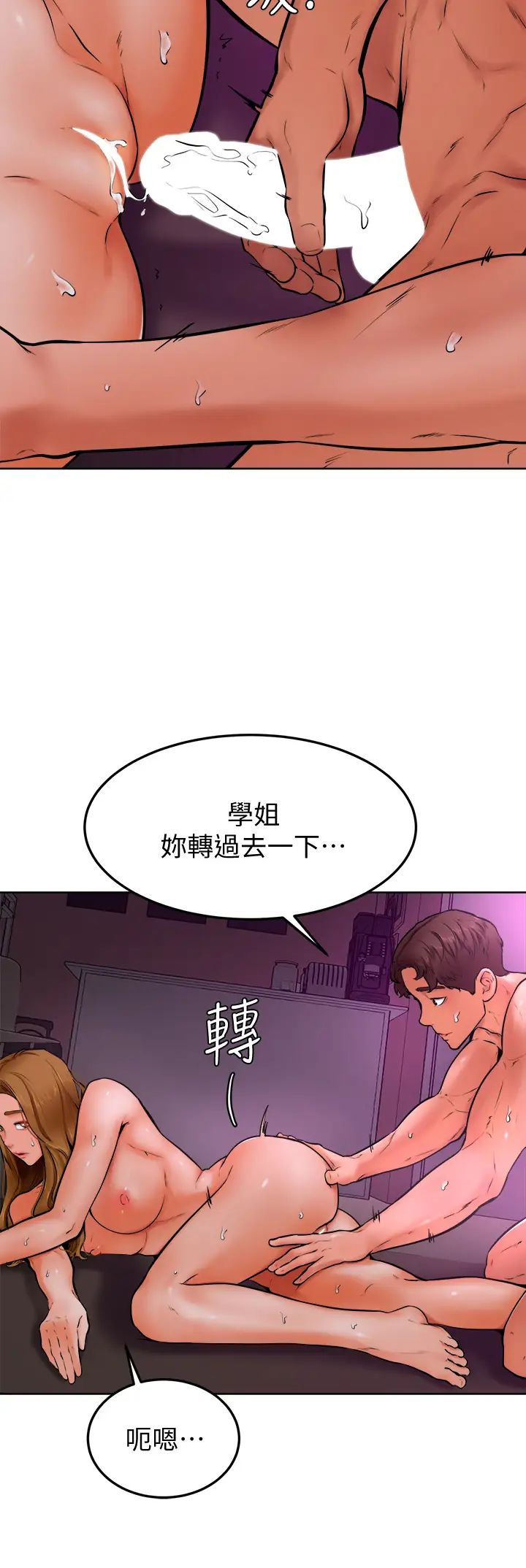 韩国污漫画 學弟,甘巴爹捏! 第14话渴望高潮的母狗 23