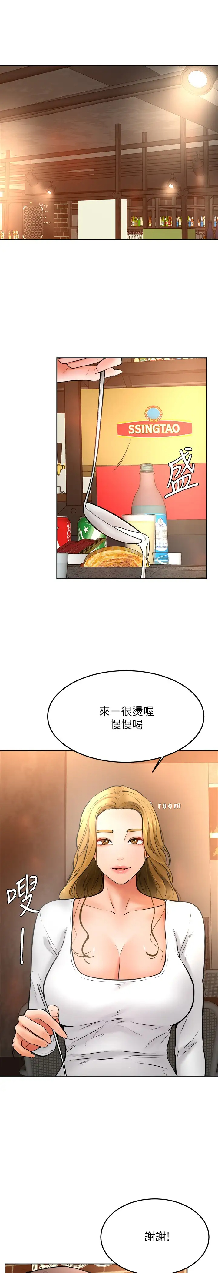 韩国污漫画 學弟,甘巴爹捏! 第15话今天就是来把你吃掉的❤ 22