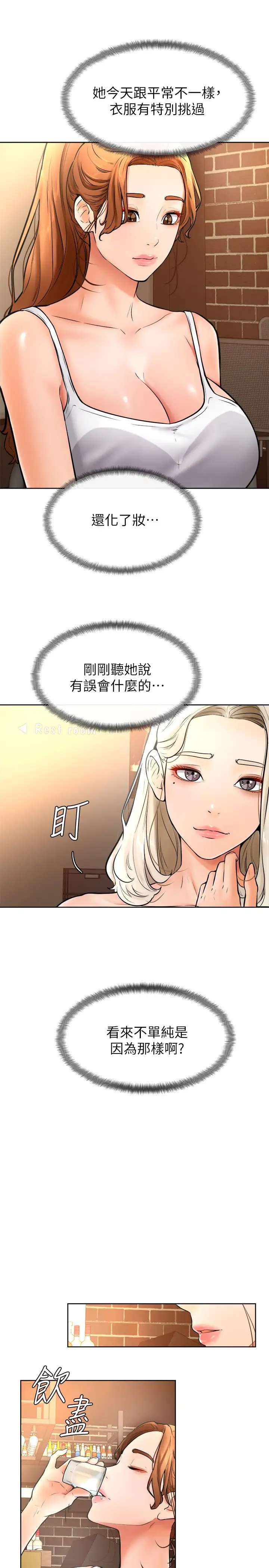 学弟,甘巴爹捏!  第15话今天就是来把你吃掉的❤ 漫画图片26.jpg