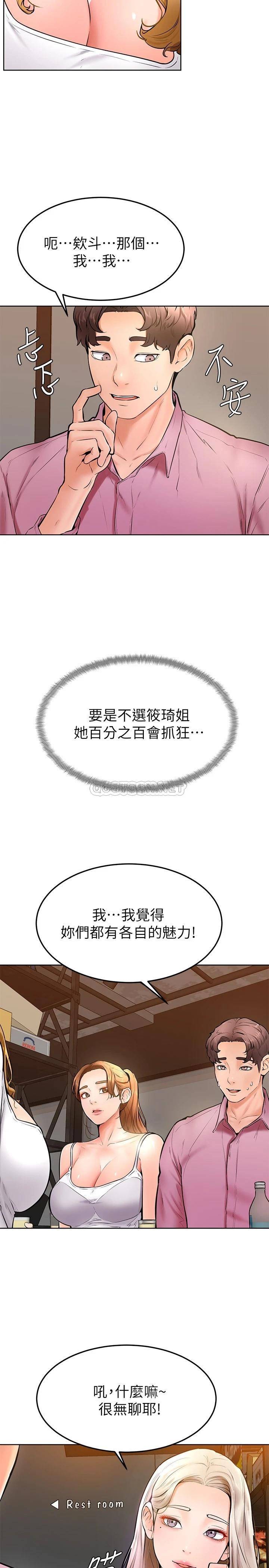 韩漫《学弟,甘巴爹捏!》第16話令人興奮的廁所啪啪啪 全集在线阅读 9