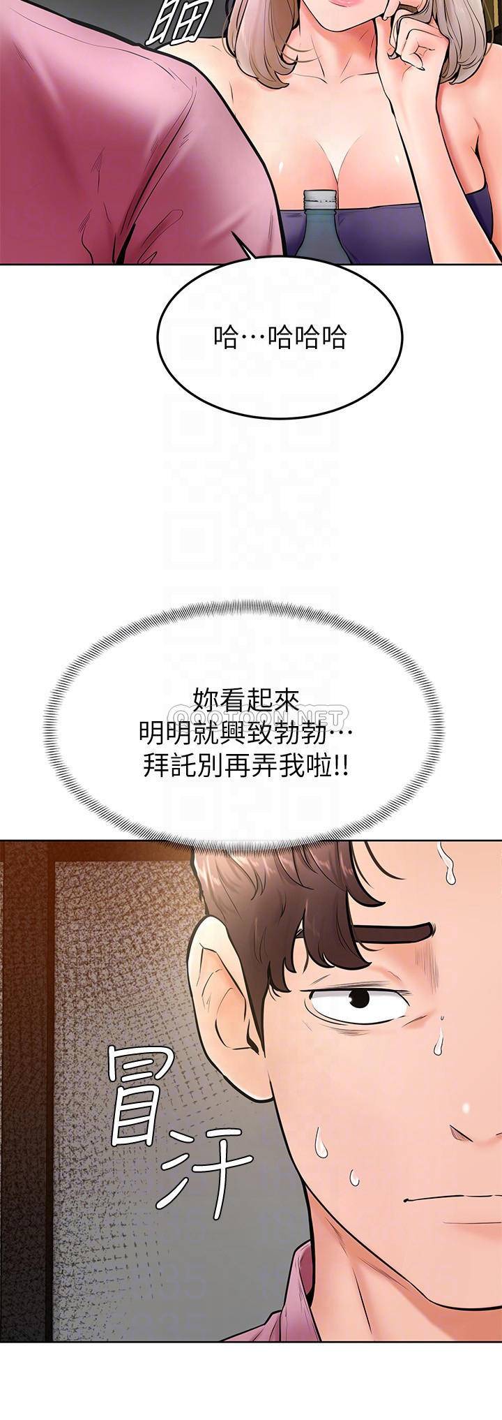 学弟,甘巴爹捏!  第16话令人兴奋的厕所啪啪啪 漫画图片10.jpg