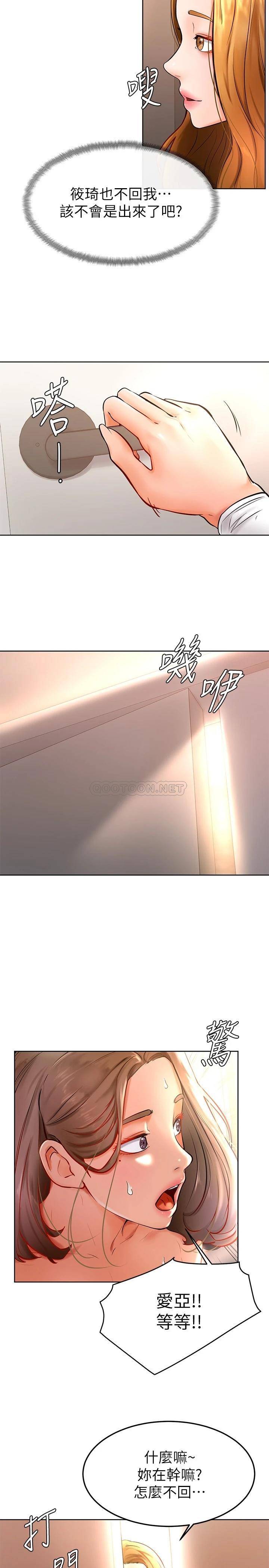 韩国污漫画 學弟,甘巴爹捏! 第17话南柱的龙柱太猛了!! 25