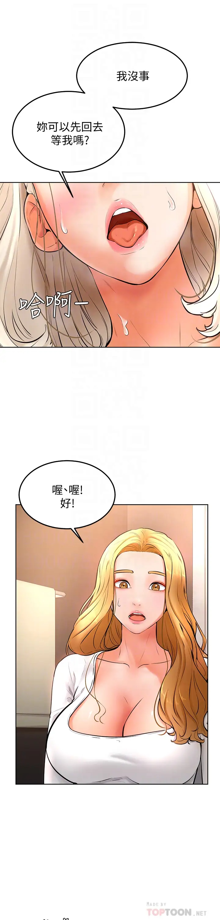 韩国污漫画 學弟,甘巴爹捏! 第18话不能被发现的刺激爱爱 12