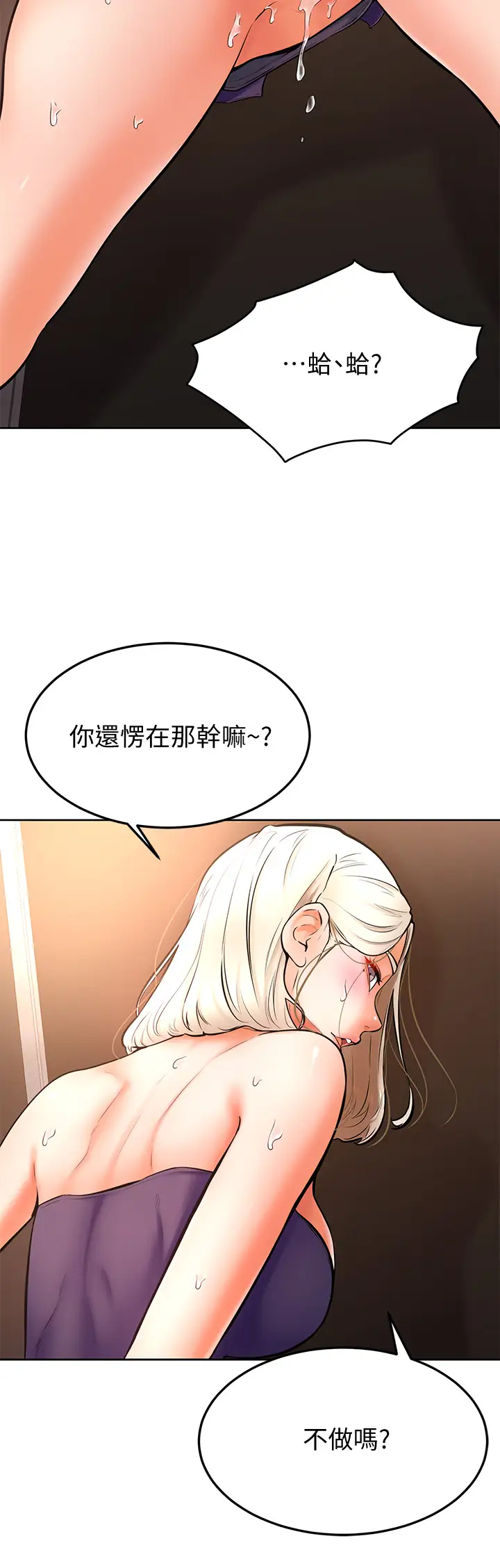 学弟,甘巴爹捏!  第18话不能被发现的刺激爱爱 漫画图片21.jpg