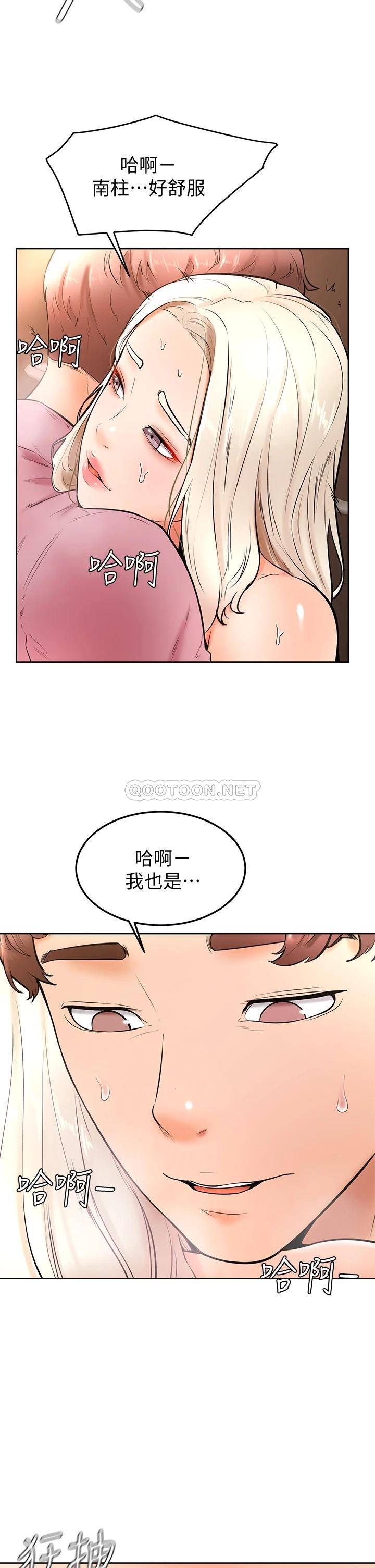 学弟,甘巴爹捏!  第19话你还跟谁上床了? 漫画图片21.jpg