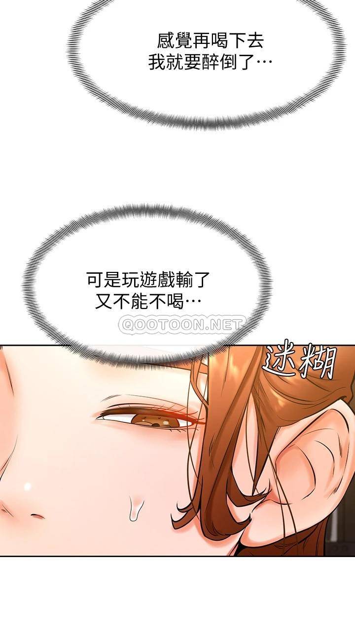 学弟,甘巴爹捏!  第19话你还跟谁上床了? 漫画图片31.jpg