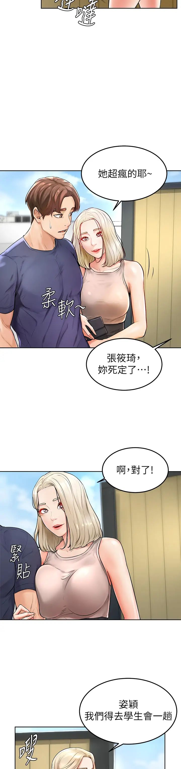 韩国污漫画 學弟,甘巴爹捏! 第2话坦诚相见的初次约会 9