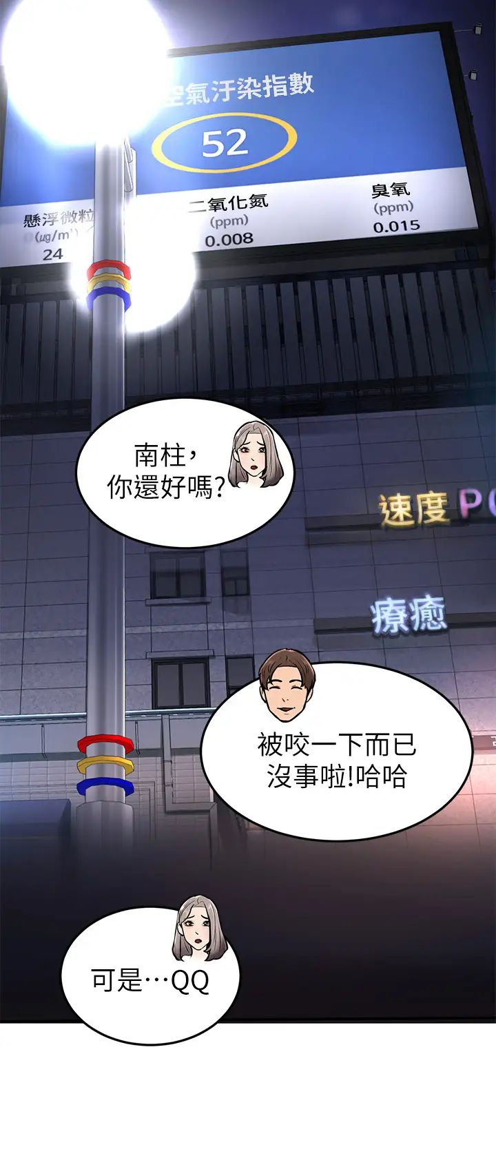 韩漫《学弟,甘巴爹捏!》第2話坦誠相見的初次約會 全集在线阅读 38