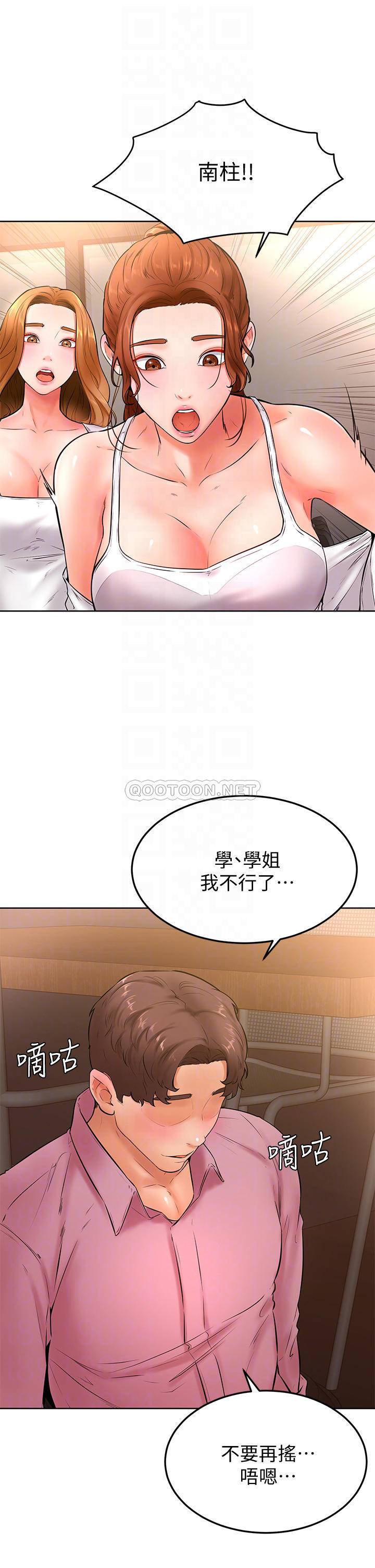 韩国污漫画 學弟,甘巴爹捏! 第20话挑起姿颖欲望的南柱 5