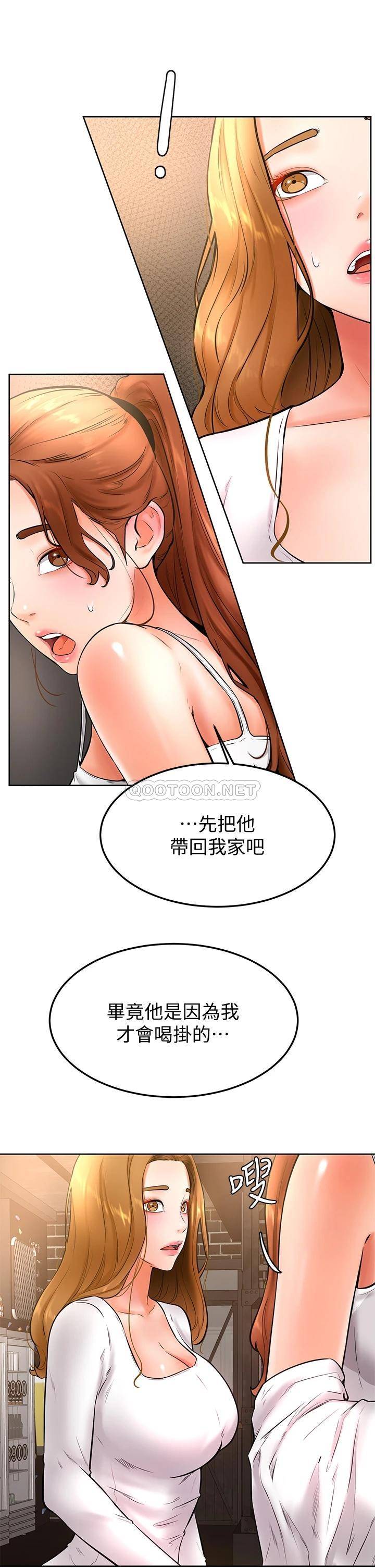 韩国污漫画 學弟,甘巴爹捏! 第20话挑起姿颖欲望的南柱 8