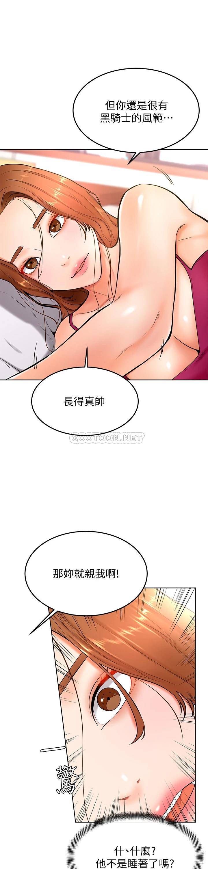 韩国污漫画 學弟,甘巴爹捏! 第20话挑起姿颖欲望的南柱 26