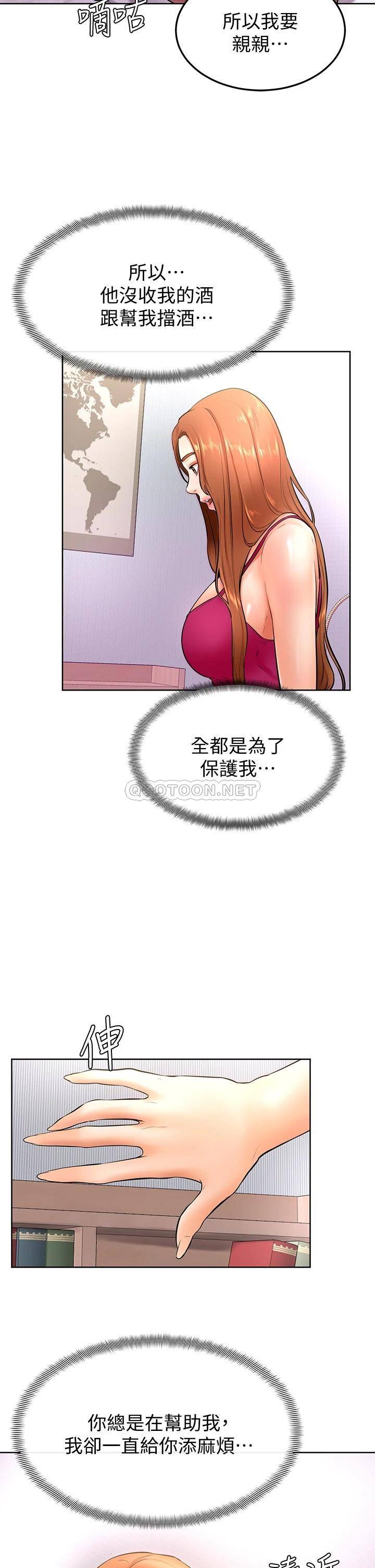 韩国污漫画 學弟,甘巴爹捏! 第20话挑起姿颖欲望的南柱 28