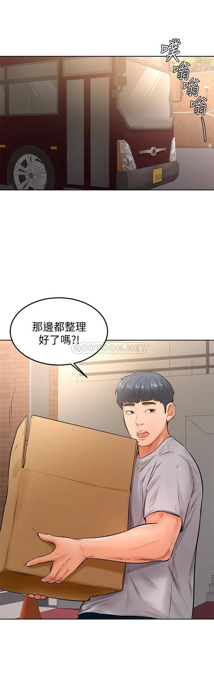 韩国污漫画 學弟,甘巴爹捏! 第21话美艳女神们的特别活动 26