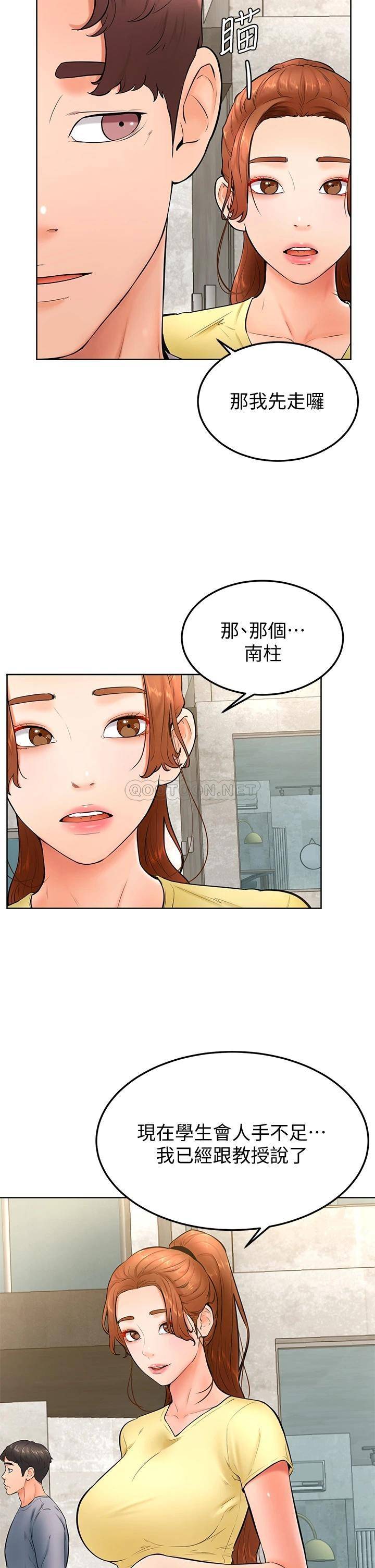 韩国污漫画 學弟,甘巴爹捏! 第23话因兴奋而逐渐湿漉的私处 15