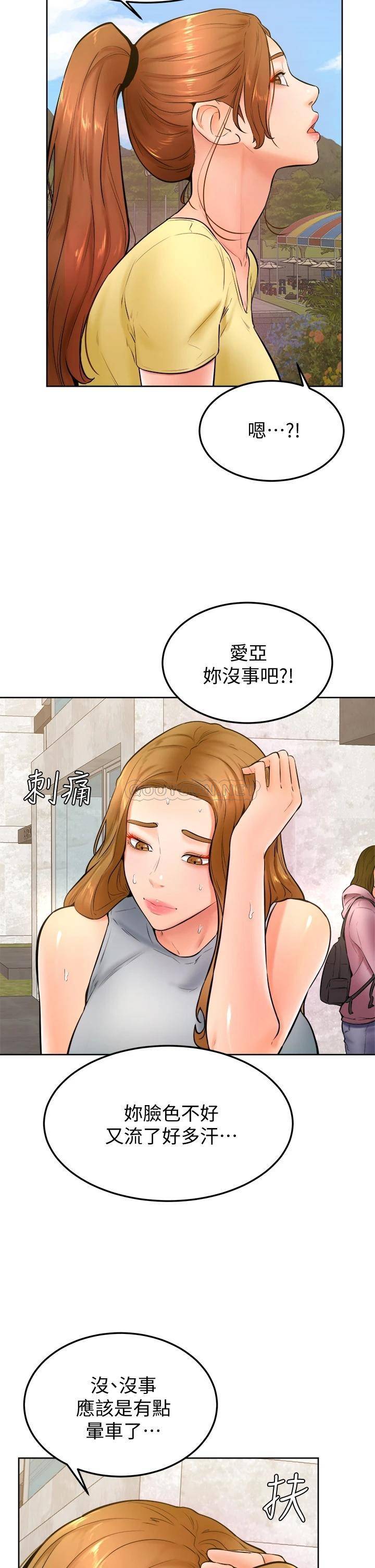 学弟,甘巴爹捏!  第23话因兴奋而逐渐湿漉的私处 漫画图片19.jpg