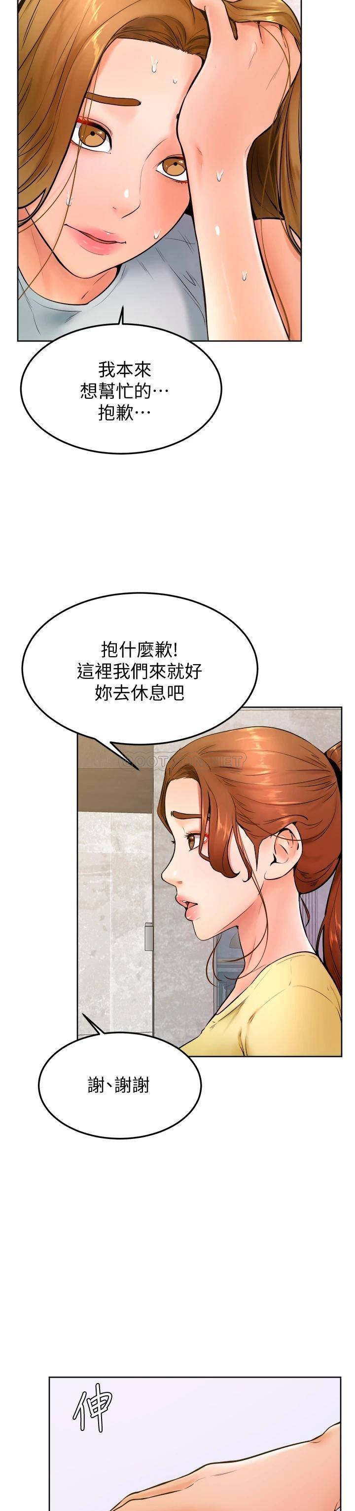 学弟,甘巴爹捏!  第23话因兴奋而逐渐湿漉的私处 漫画图片20.jpg