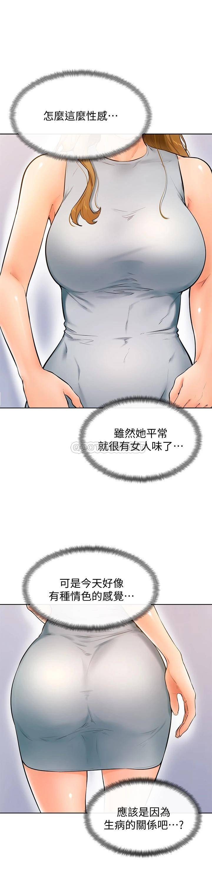 学弟,甘巴爹捏!  第23话因兴奋而逐渐湿漉的私处 漫画图片24.jpg