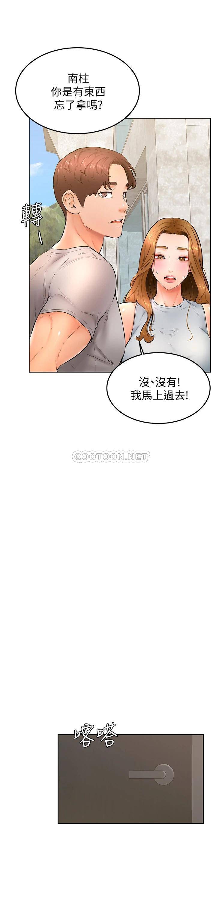 学弟,甘巴爹捏!  第23话因兴奋而逐渐湿漉的私处 漫画图片25.jpg