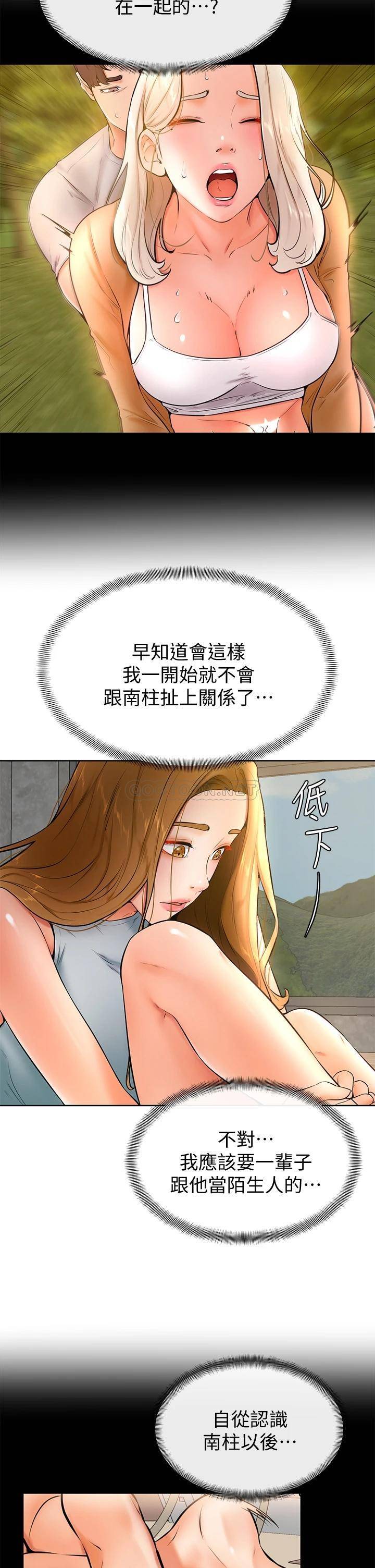 韩国污漫画 學弟,甘巴爹捏! 第23话因兴奋而逐渐湿漉的私处 27