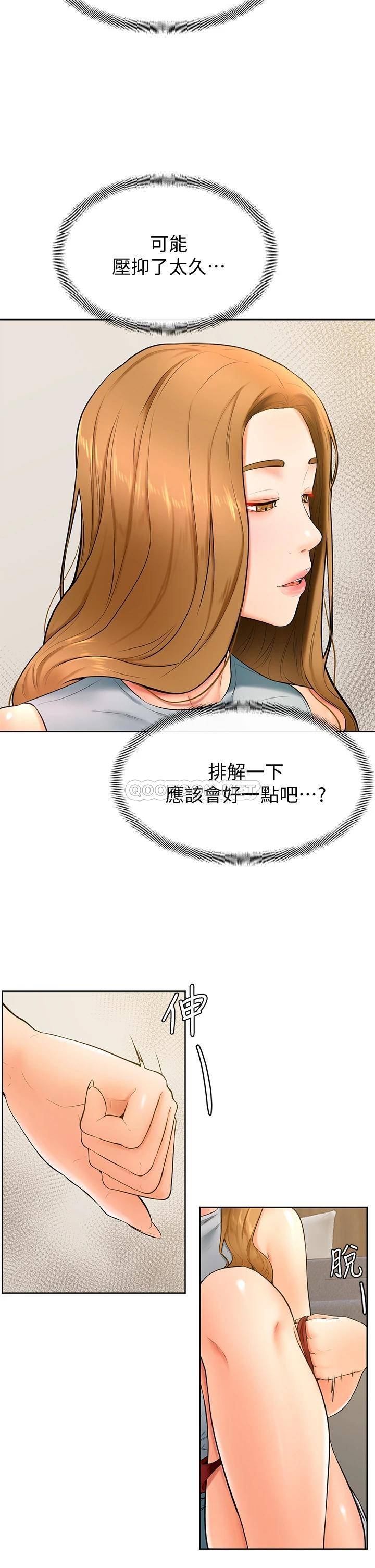 学弟,甘巴爹捏!  第23话因兴奋而逐渐湿漉的私处 漫画图片31.jpg