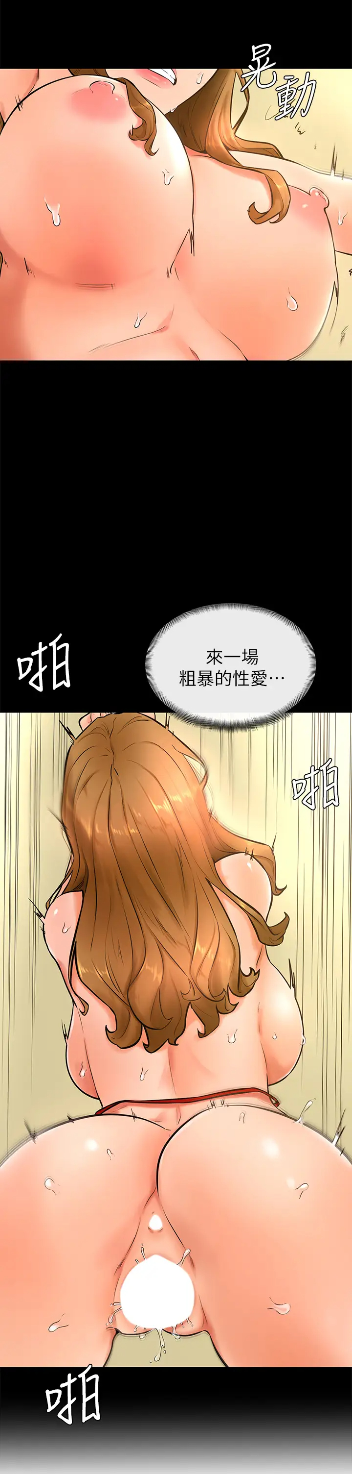 学弟,甘巴爹捏!  第24话想被粗暴对待的爱亚 漫画图片19.jpg