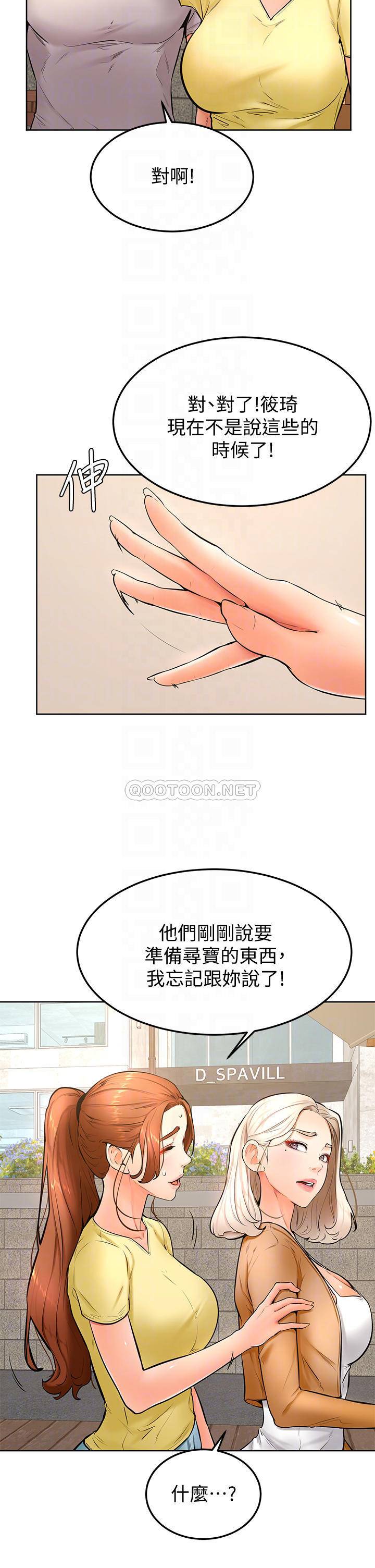 学弟,甘巴爹捏!  第25话把我当肉便器，干我! 漫画图片10.jpg