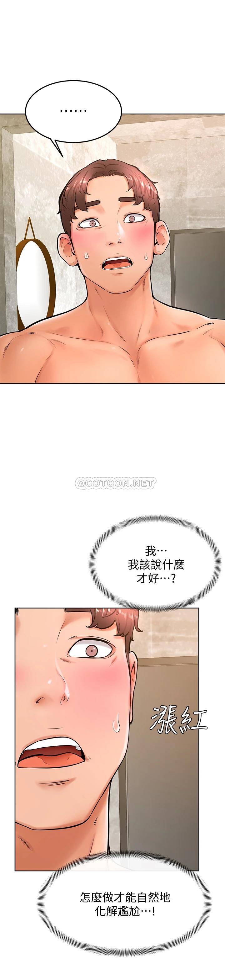 学弟,甘巴爹捏!  第25话把我当肉便器，干我! 漫画图片27.jpg