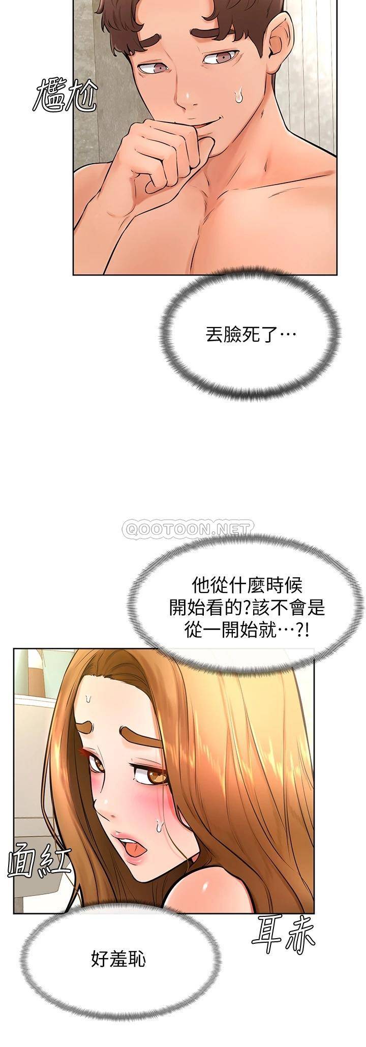 韩国污漫画 學弟,甘巴爹捏! 第25话把我当肉便器，干我! 29