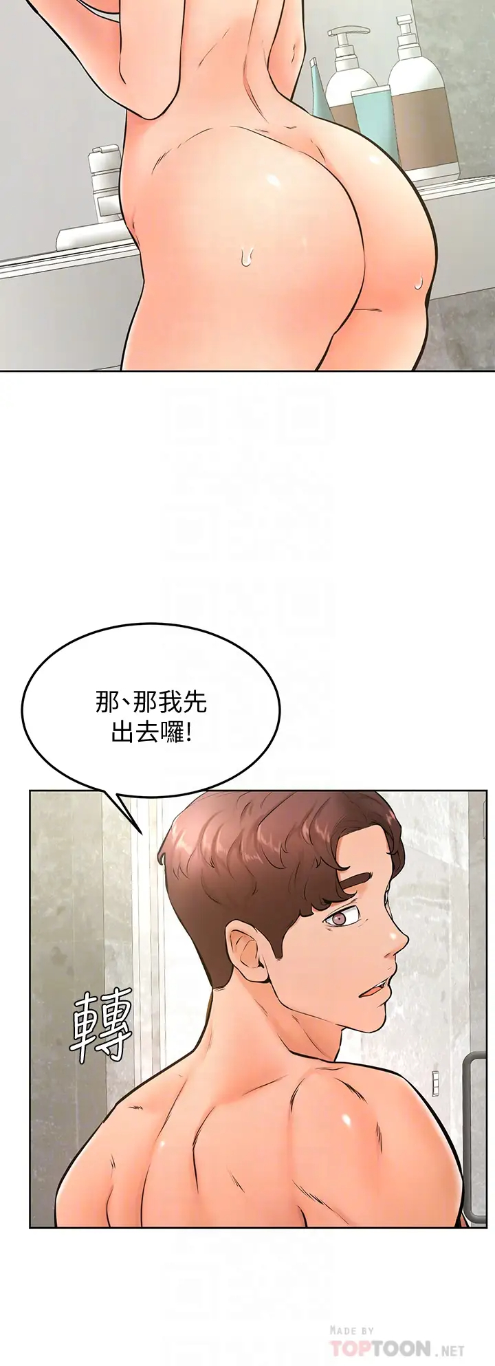 韩国污漫画 學弟,甘巴爹捏! 第26话激起雄性本能的M倾向 6