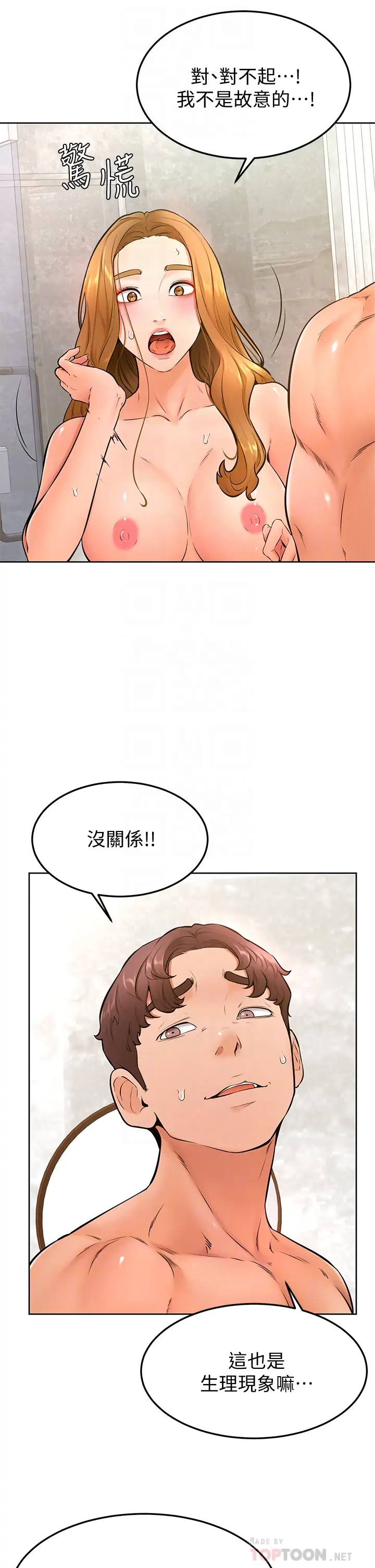 学弟,甘巴爹捏!  第26话激起雄性本能的M倾向 漫画图片14.jpg