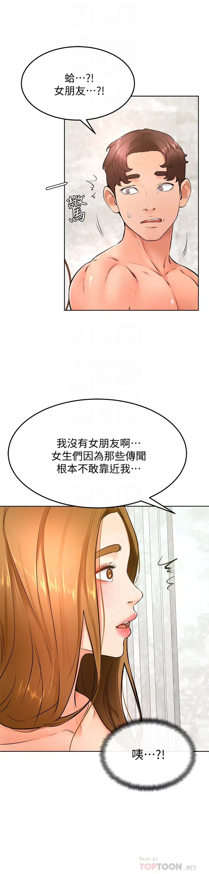 韩国污漫画 學弟,甘巴爹捏! 第26话激起雄性本能的M倾向 16