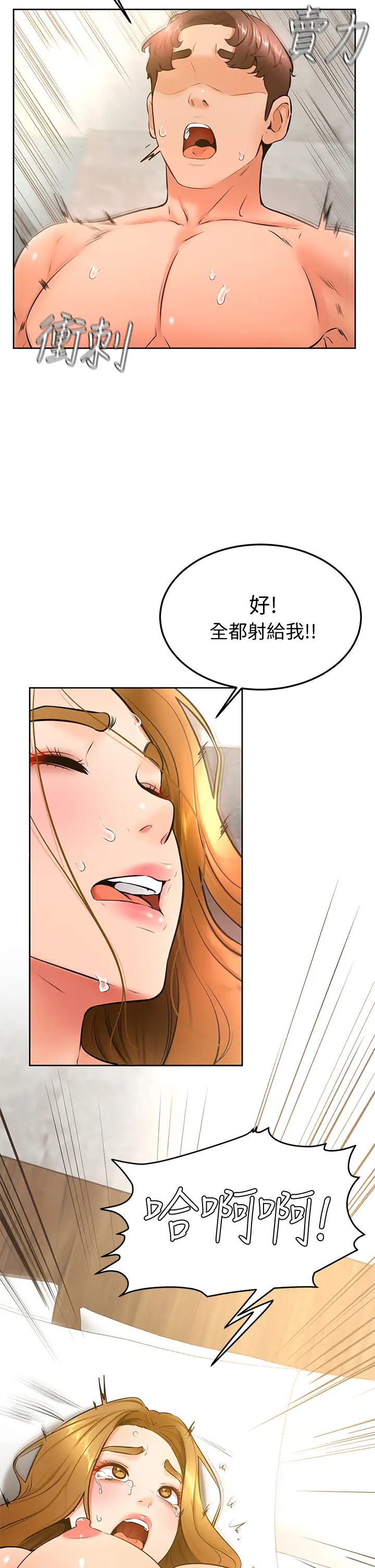 学弟,甘巴爹捏!  第27话你们在里面干嘛？! 漫画图片26.jpg