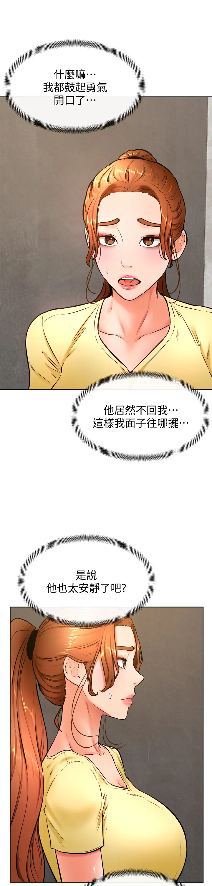 韩国污漫画 學弟,甘巴爹捏! 第28话被兔女郎截胡了! 7