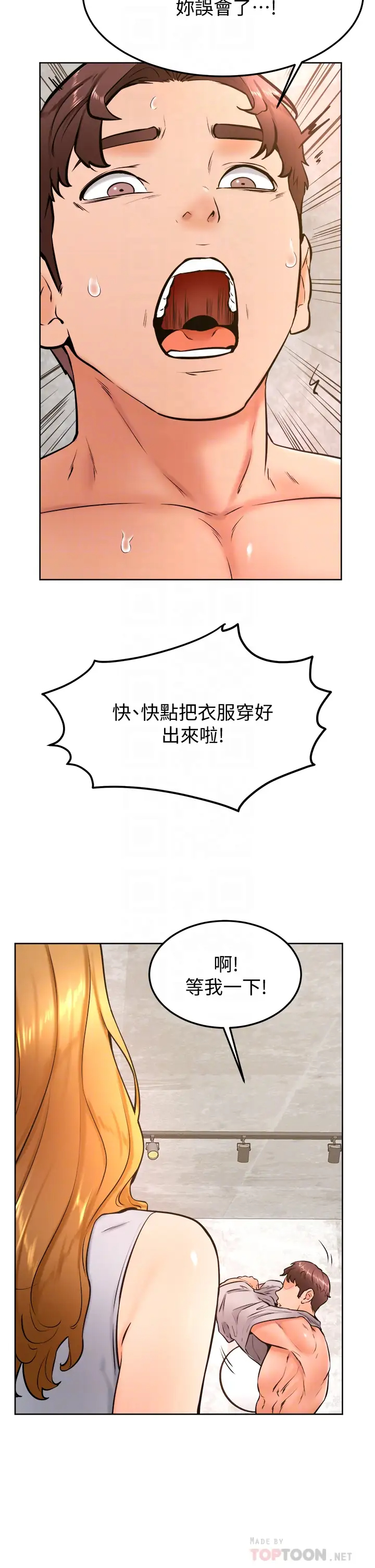 学弟,甘巴爹捏!  第28话被兔女郎截胡了! 漫画图片16.jpg