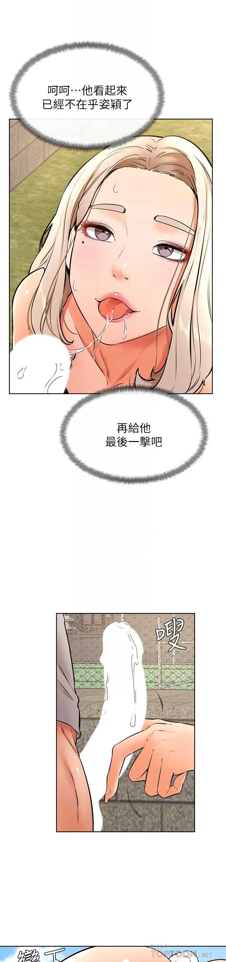 学弟,甘巴爹捏!  第29话人家今天想被中出♥ 漫画图片14.jpg