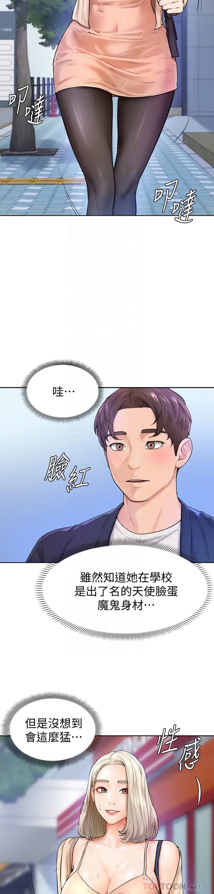 韩漫《学弟,甘巴爹捏!》第3話讓姐姐喂飽你? 全集在线阅读 8