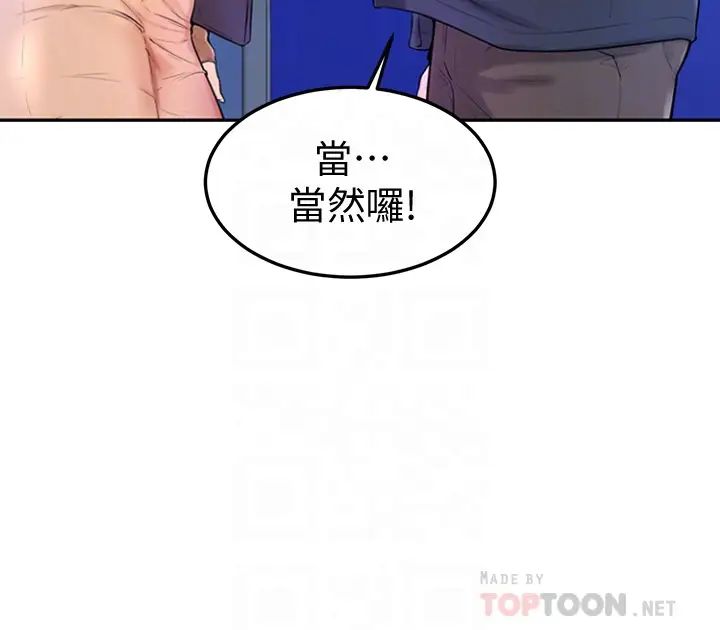 韩国污漫画 學弟,甘巴爹捏! 第3话让姐姐喂饱你? 10