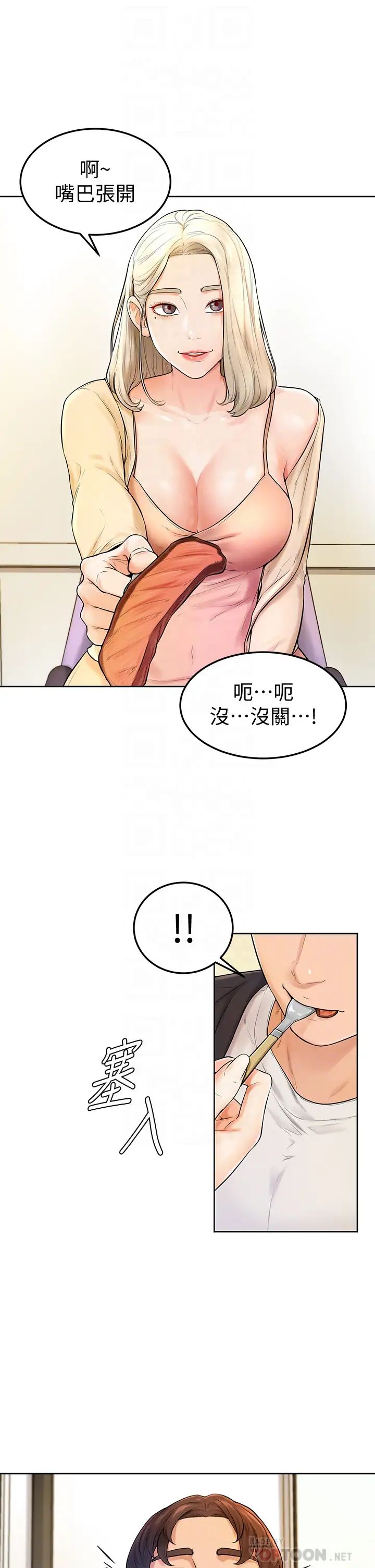 学弟,甘巴爹捏!  第3话让姐姐喂饱你? 漫画图片18.jpg