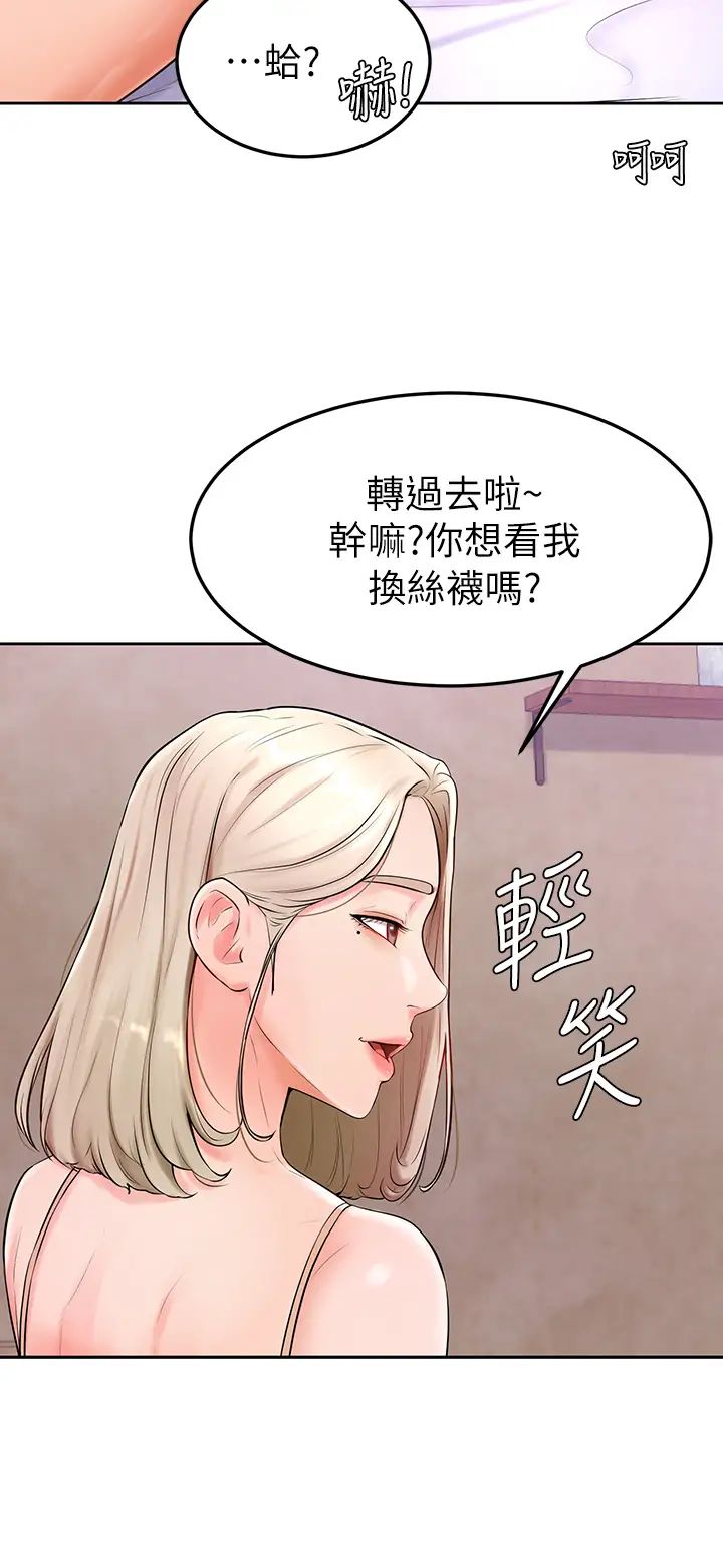 学弟,甘巴爹捏!  第3话让姐姐喂饱你? 漫画图片38.jpg